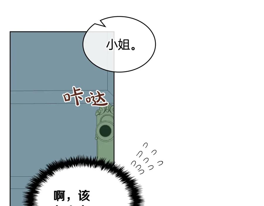 我是你的女儿吗？ 第42话 太羞耻啦！ 第68页