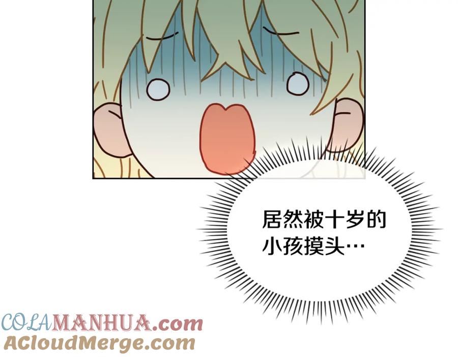 我是你的女儿吗？ 第42话 太羞耻啦！ 第53页