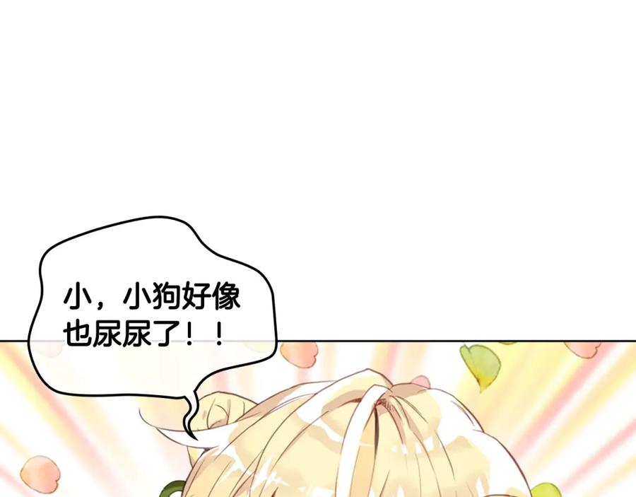 我是你的女儿吗？ 第42话 太羞耻啦！ 第114页