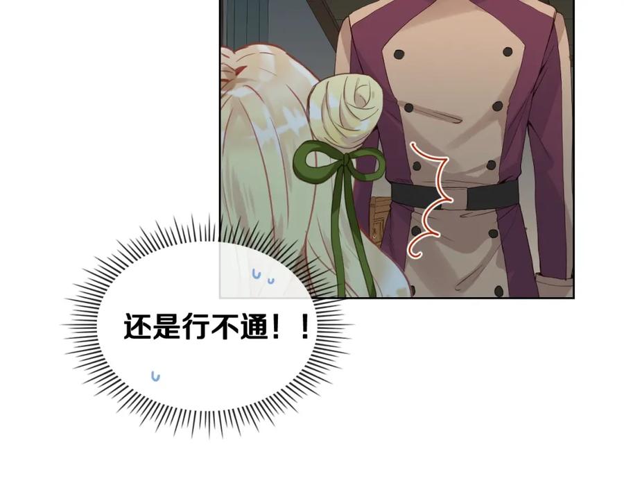 我是你的女儿吗？ 第42话 太羞耻啦！ 第108页