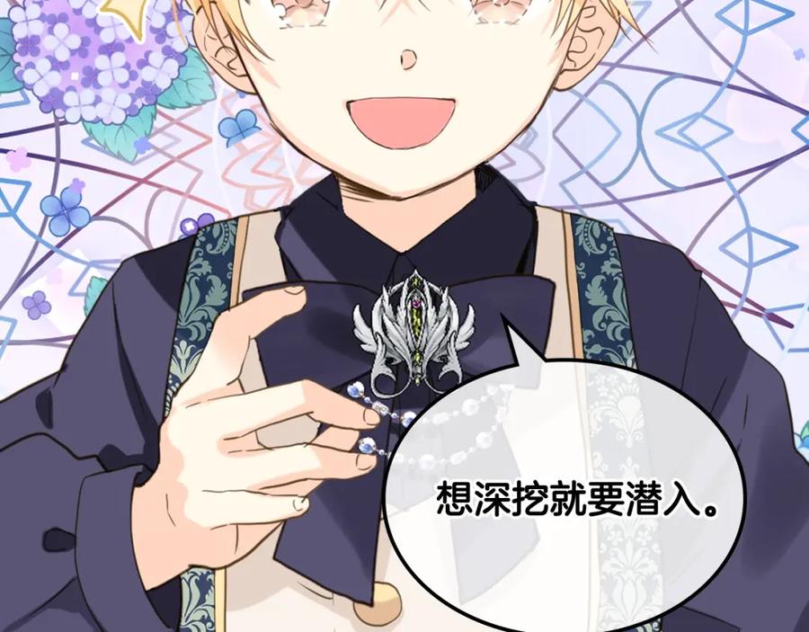 我是你的女儿吗？ 第42话 太羞耻啦！ 第10页