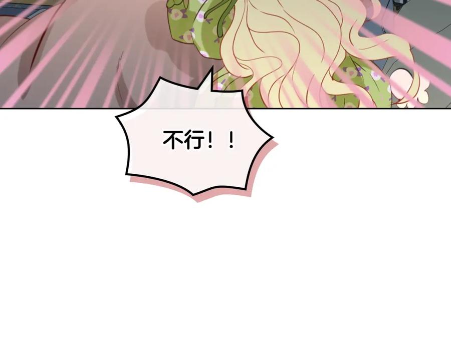 我是你的女儿吗？ 第42话 太羞耻啦！ 第88页