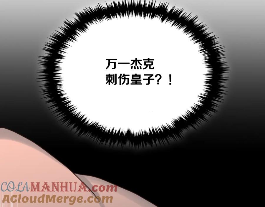 我是你的女儿吗？ 第42话 太羞耻啦！ 第77页