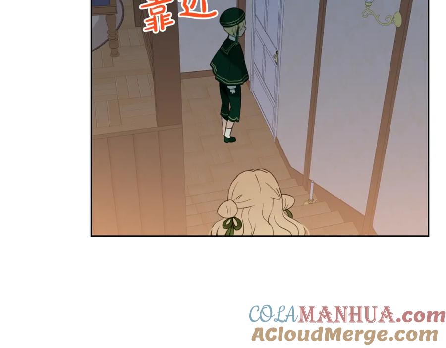 我是你的女儿吗？ 第42话 太羞耻啦！ 第61页