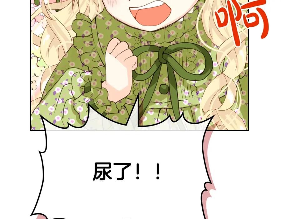 我是你的女儿吗？ 第42话 太羞耻啦！ 第92页