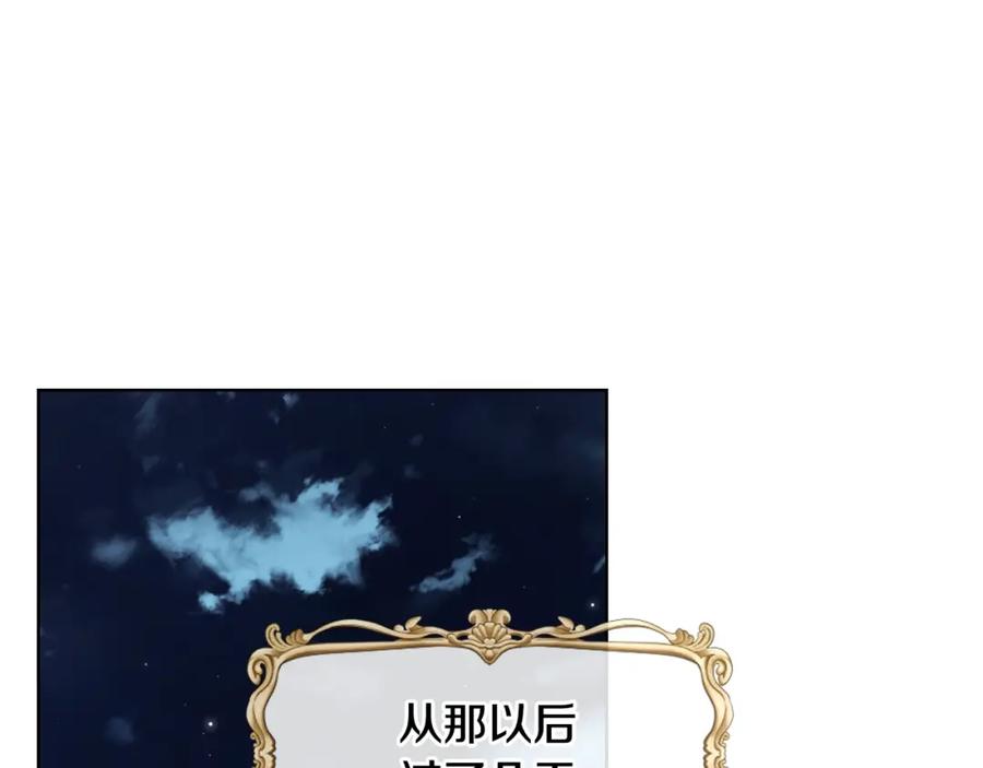 我是你的女儿吗？ 第42话 太羞耻啦！ 第16页