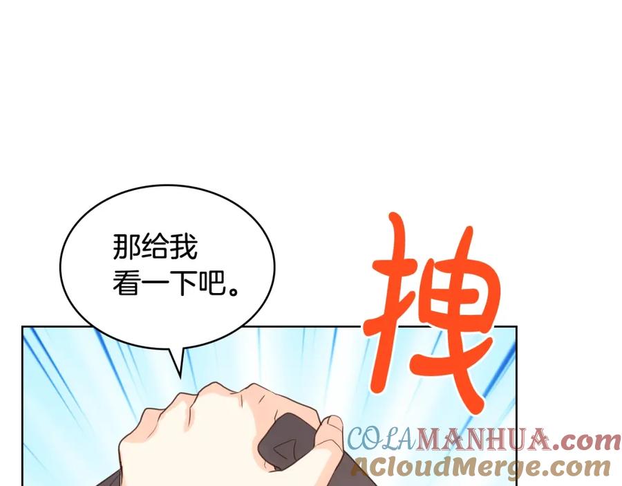 我是你的女儿吗？ 第42话 太羞耻啦！ 第85页