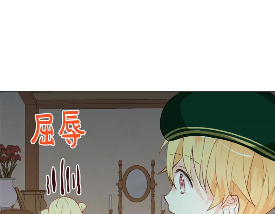 我是你的女儿吗？ 第42话 太羞耻啦！ 第54页