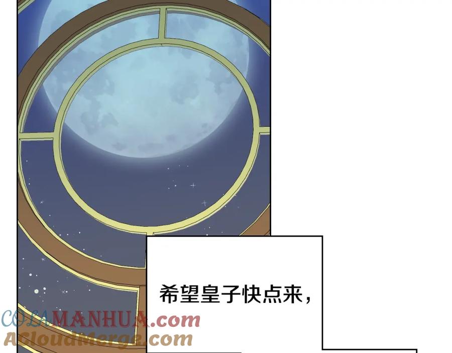 我是你的女儿吗？ 第42话 太羞耻啦！ 第25页