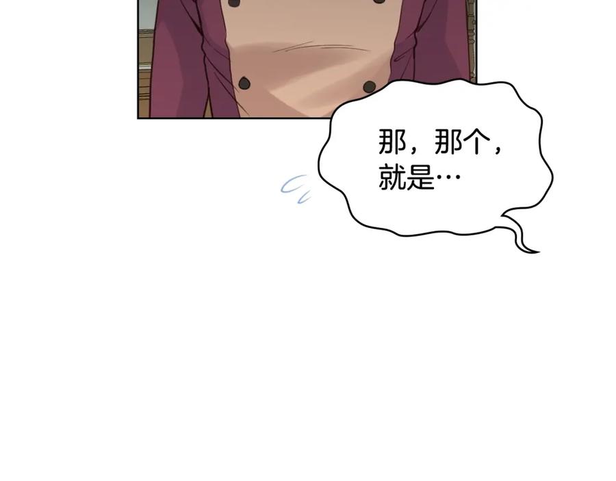 我是你的女儿吗？ 第42话 太羞耻啦！ 第90页
