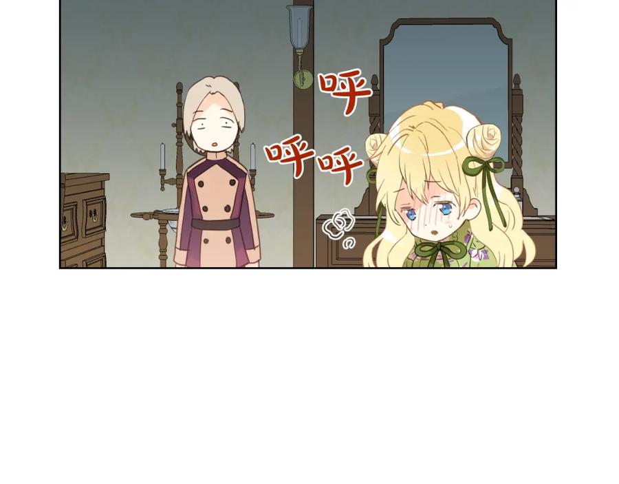 我是你的女儿吗？ 第42话 太羞耻啦！ 第104页