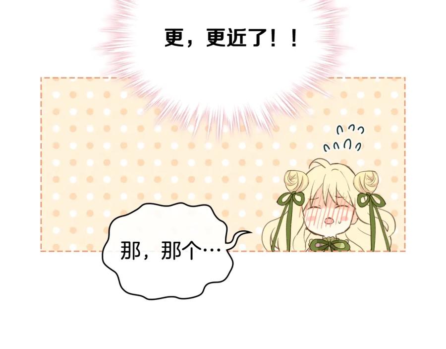 我是你的女儿吗？ 第42话 太羞耻啦！ 第42页