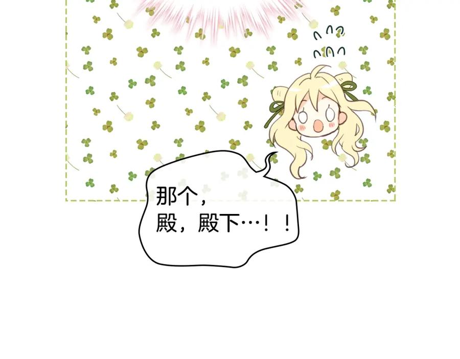 我是你的女儿吗？ 第42话 太羞耻啦！ 第36页