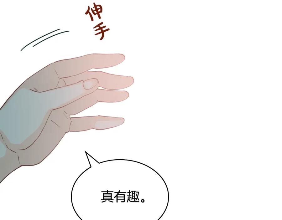 我是你的女儿吗？ 第42话 太羞耻啦！ 第47页