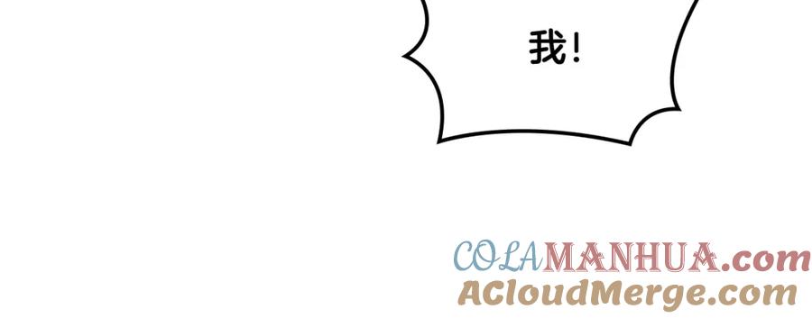我是你的女儿吗？ 第42话 太羞耻啦！ 第101页