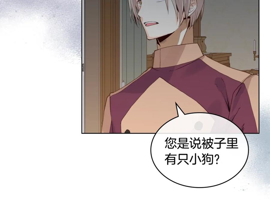 我是你的女儿吗？ 第42话 太羞耻啦！ 第84页