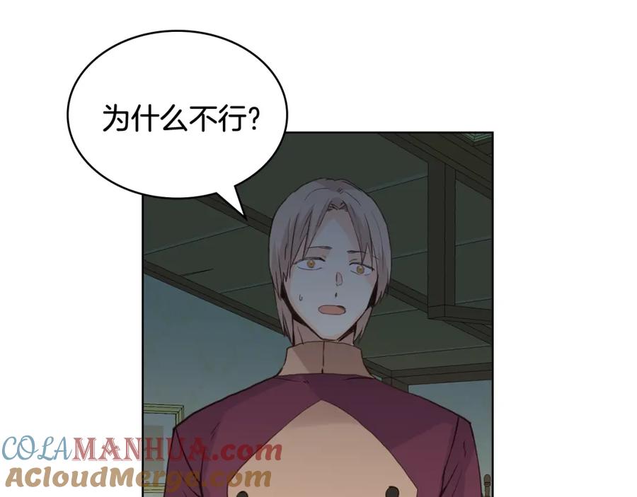 我是你的女儿吗？ 第42话 太羞耻啦！ 第89页