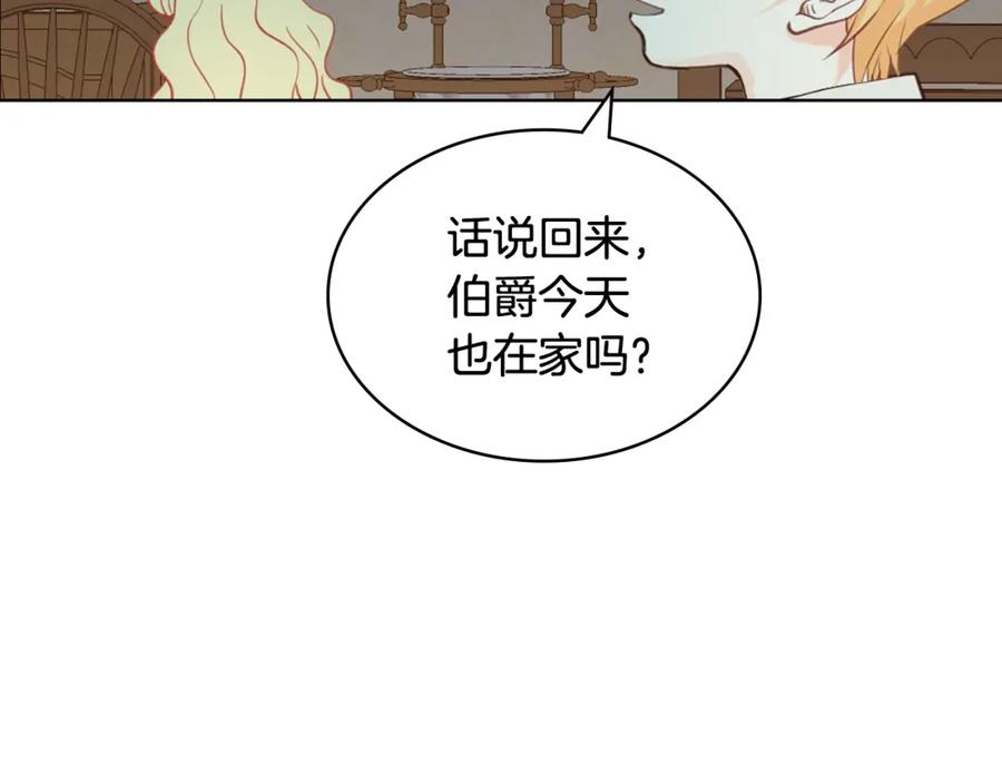 我是你的女儿吗？ 第42话 太羞耻啦！ 第55页