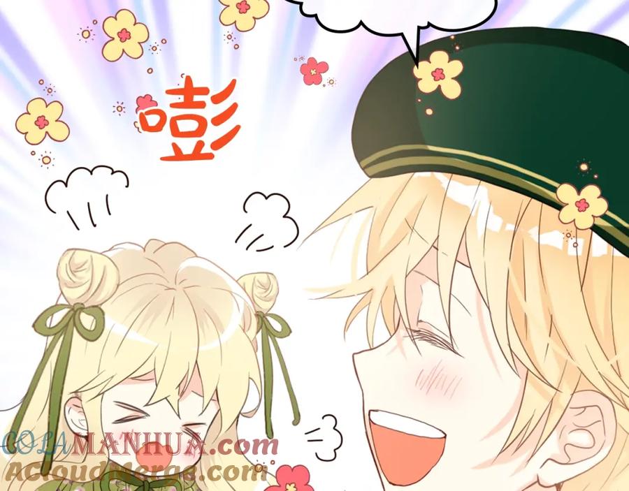 我是你的女儿吗？ 第42话 太羞耻啦！ 第45页