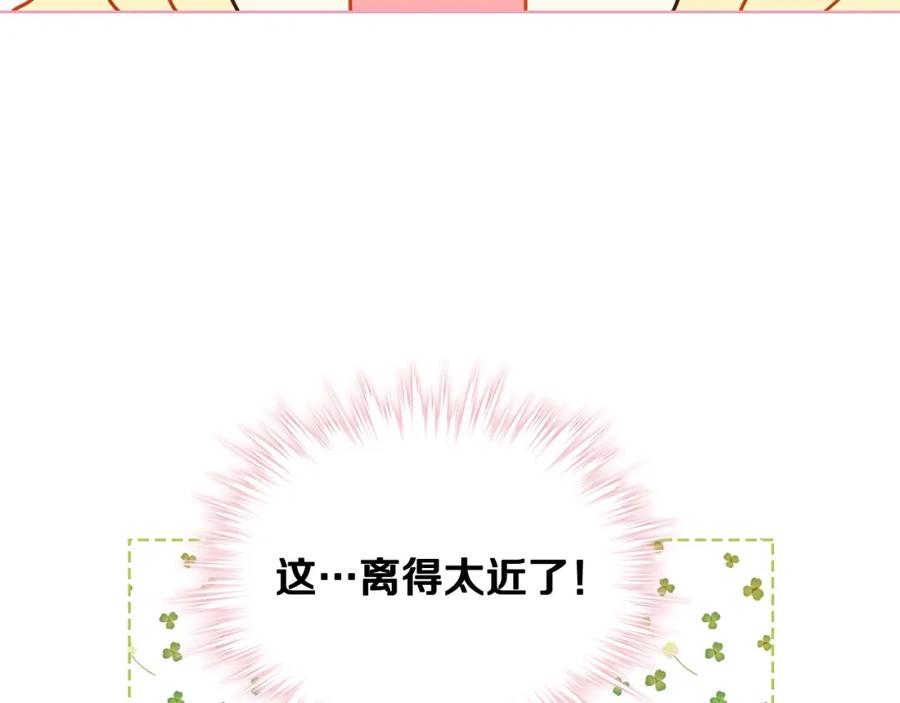 我是你的女儿吗？ 第42话 太羞耻啦！ 第35页