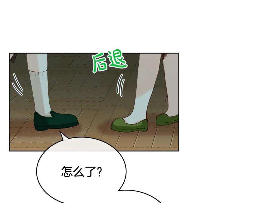 我是你的女儿吗？ 第42话 太羞耻啦！ 第43页