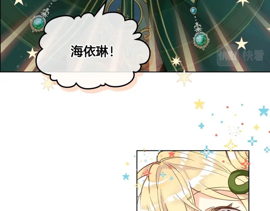 我是你的女儿吗？ 第42话 太羞耻啦！ 第28页
