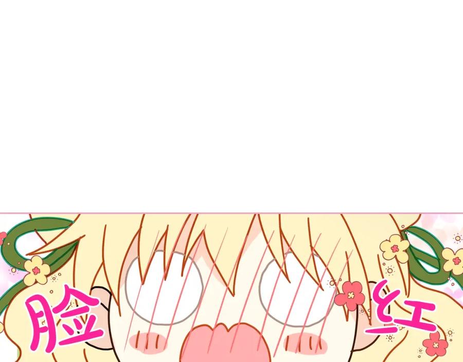 我是你的女儿吗？ 第42话 太羞耻啦！ 第34页