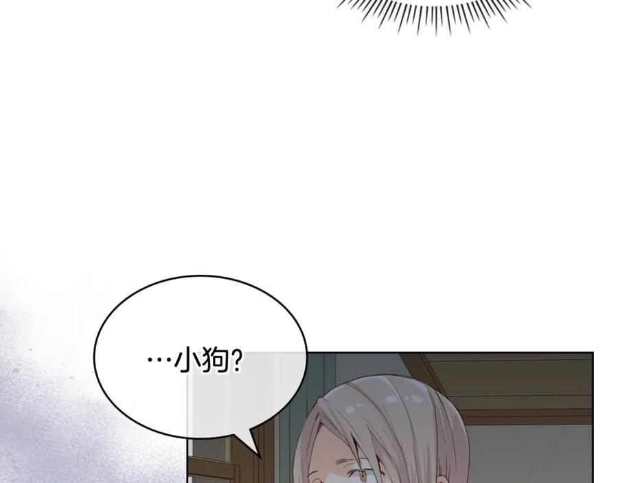 我是你的女儿吗？ 第42话 太羞耻啦！ 第83页