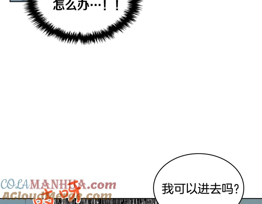 我是你的女儿吗？ 第42话 太羞耻啦！ 第69页