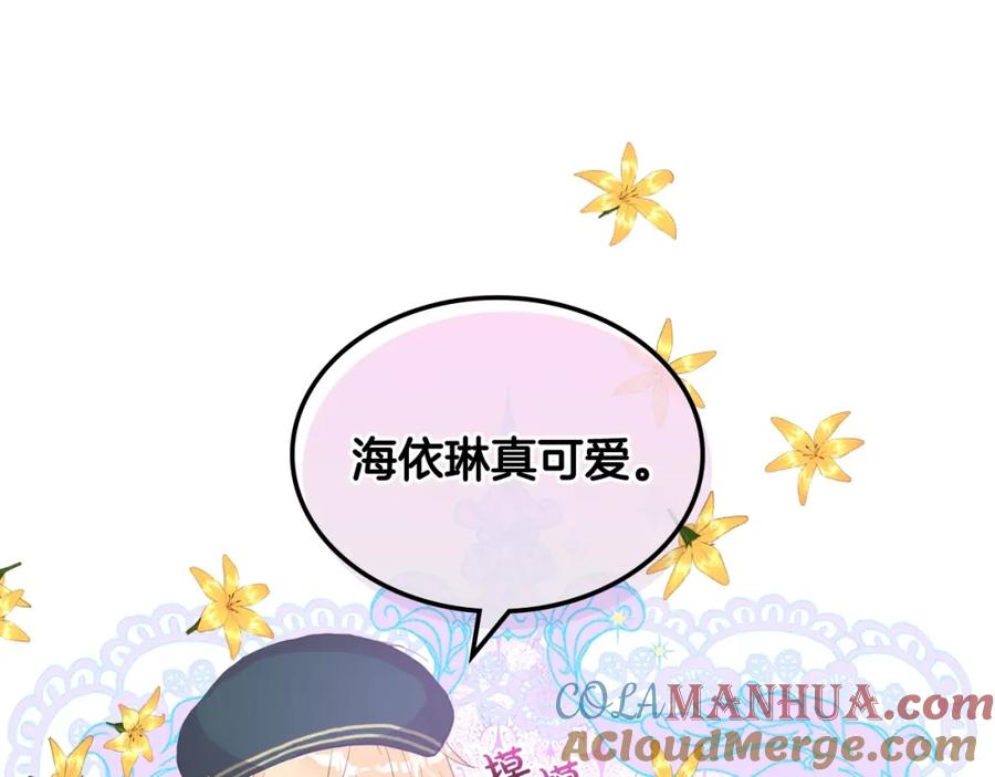 我是你的女儿吗？ 第42话 太羞耻啦！ 第49页