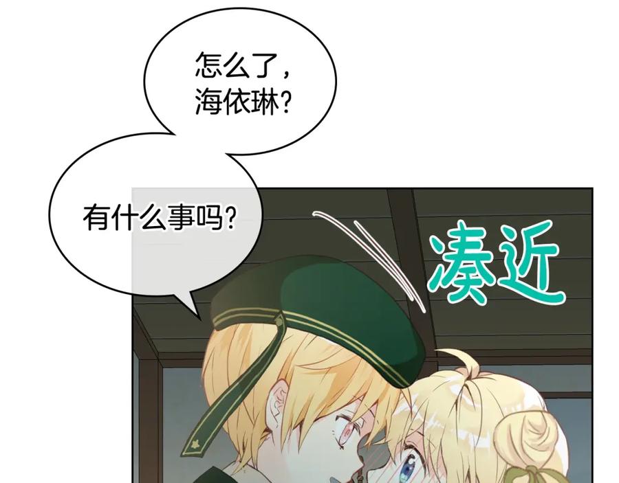 我是你的女儿吗？ 第42话 太羞耻啦！ 第40页