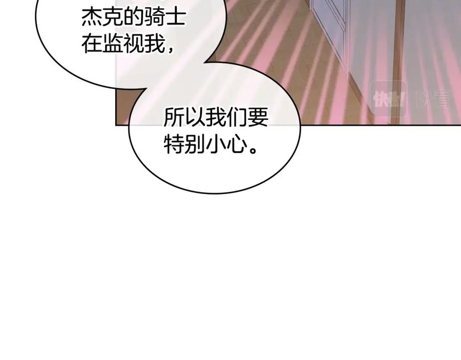 我是你的女儿吗？ 第42话 太羞耻啦！ 第58页