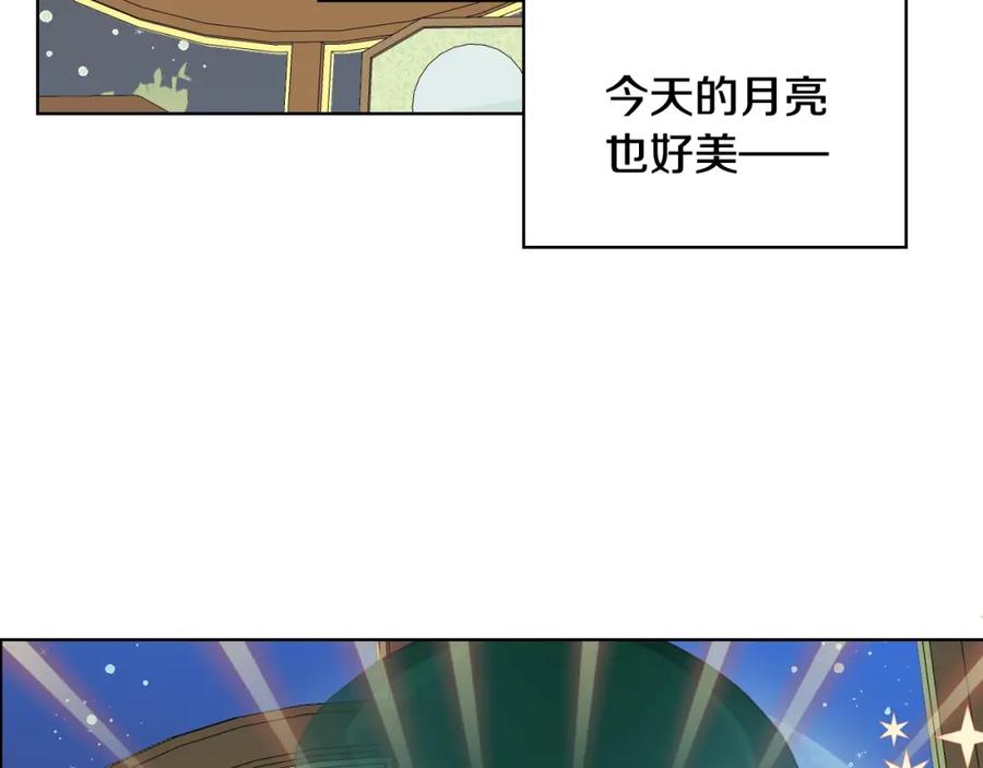 我是你的女儿吗？ 第42话 太羞耻啦！ 第26页
