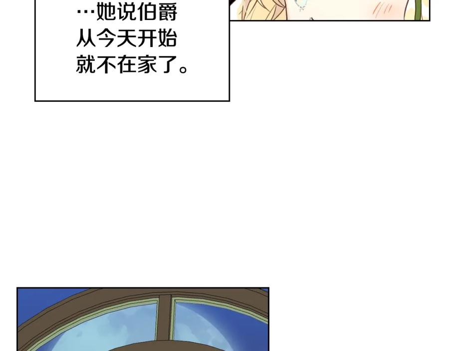 我是你的女儿吗？ 第42话 太羞耻啦！ 第24页