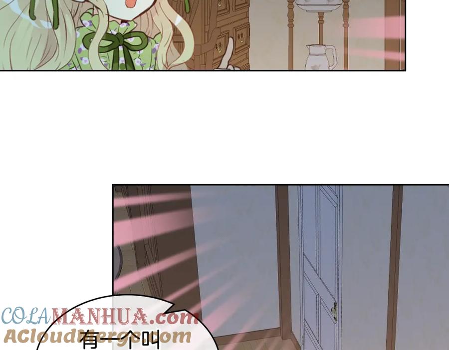 我是你的女儿吗？ 第42话 太羞耻啦！ 第57页