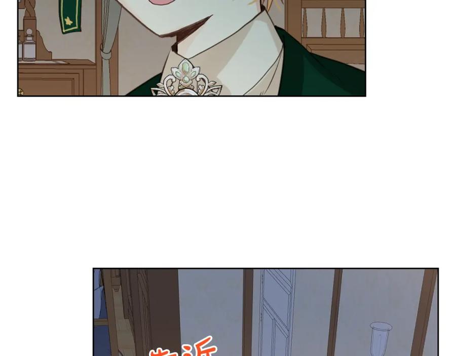 我是你的女儿吗？ 第42话 太羞耻啦！ 第60页