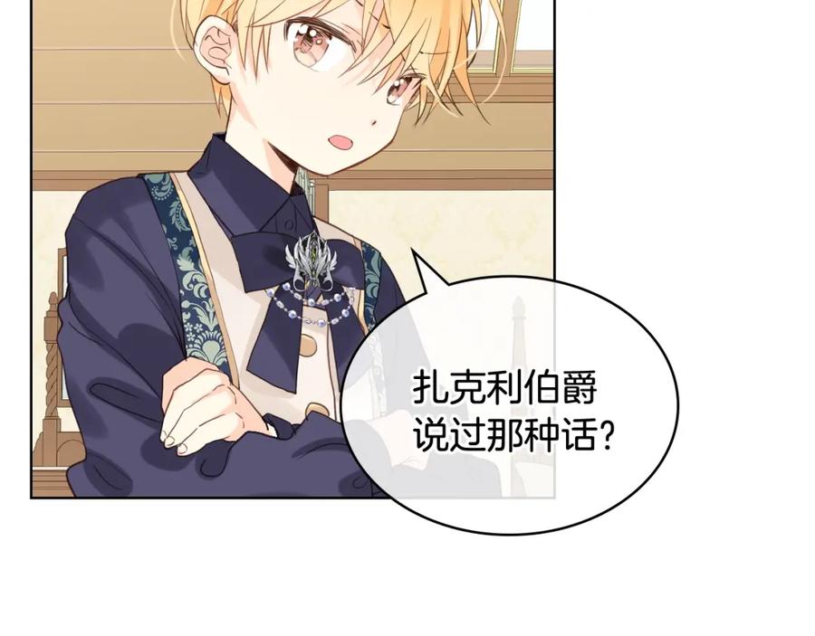 我是你的女儿吗？ 第42话 太羞耻啦！ 第6页