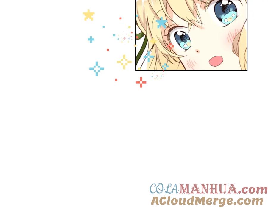 我是你的女儿吗？ 第42话 太羞耻啦！ 第29页