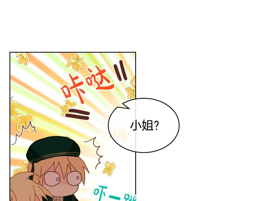 我是你的女儿吗？ 第42话 太羞耻啦！ 第64页