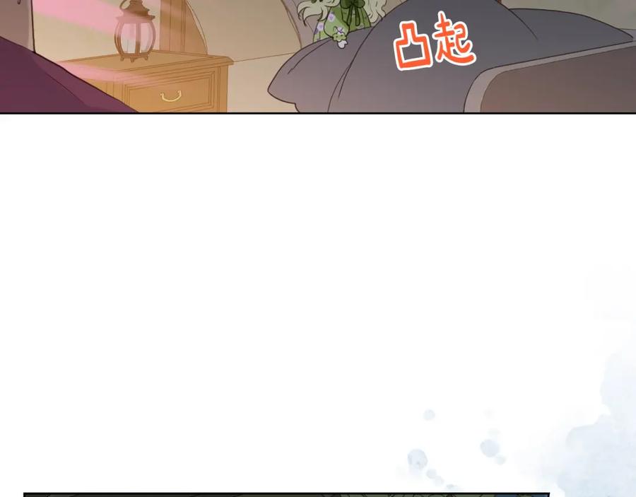 我是你的女儿吗？ 第42话 太羞耻啦！ 第72页
