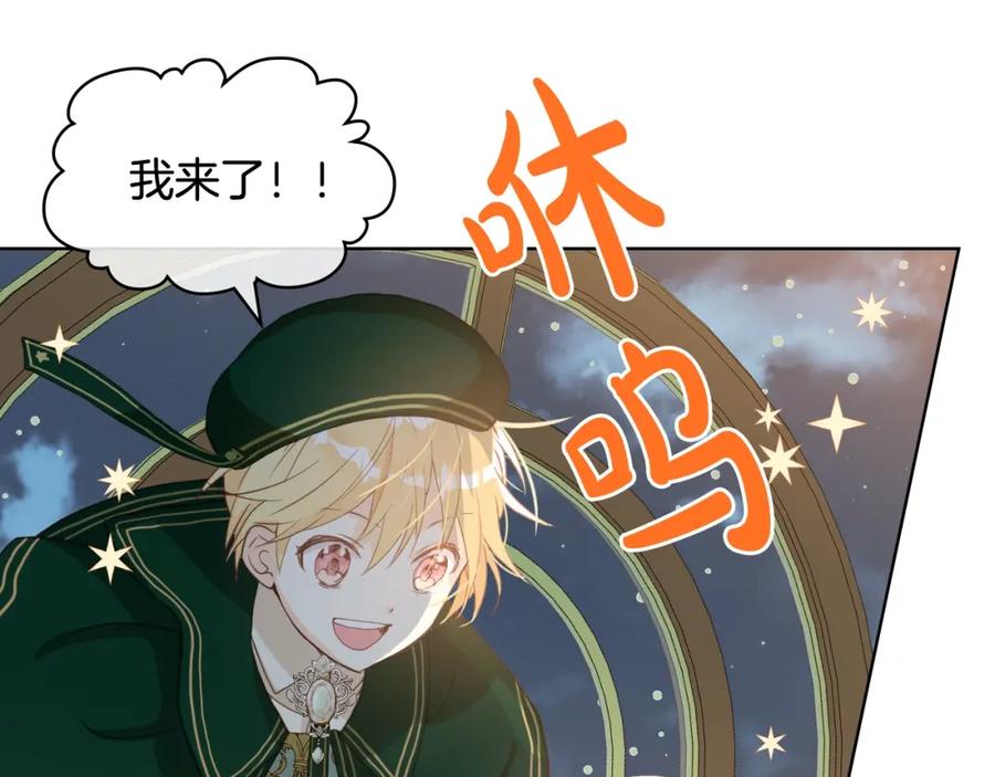 我是你的女儿吗？ 第42话 太羞耻啦！ 第30页