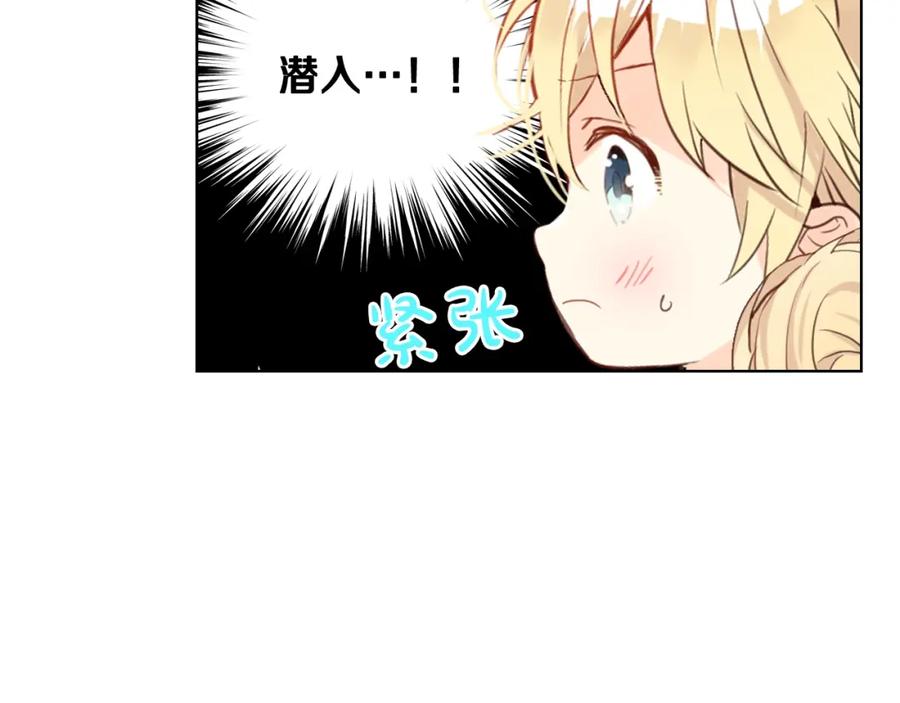 我是你的女儿吗？ 第42话 太羞耻啦！ 第12页