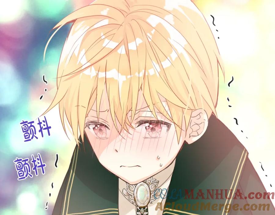 我是你的女儿吗？ 第42话 太羞耻啦！ 第125页