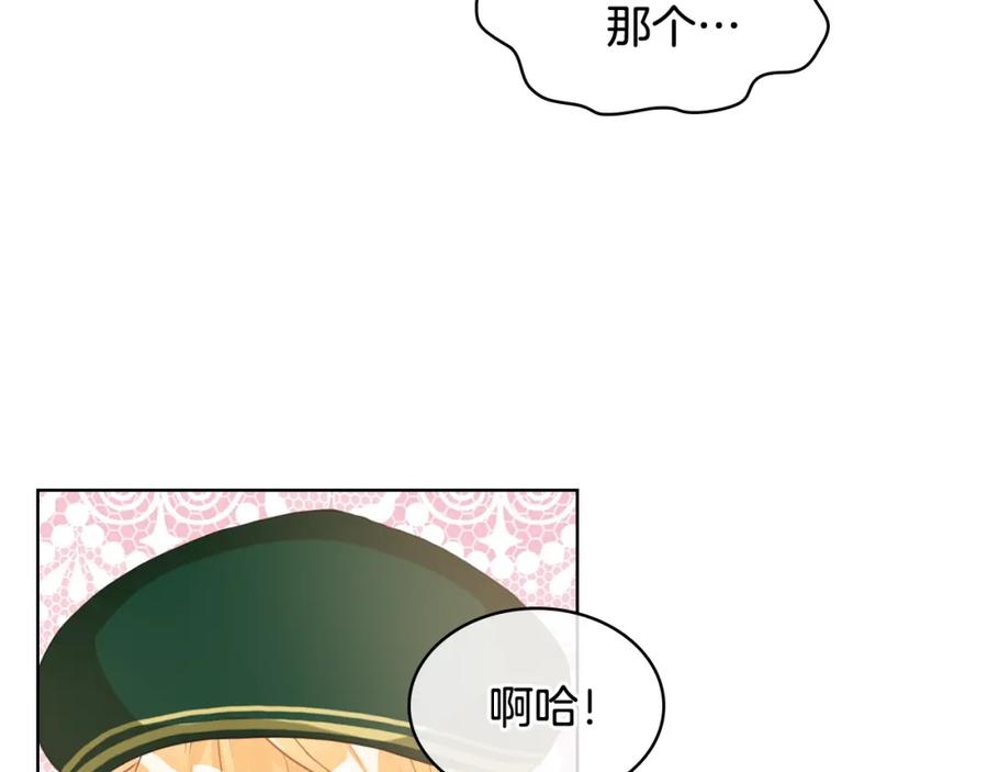 我是你的女儿吗？ 第42话 太羞耻啦！ 第38页