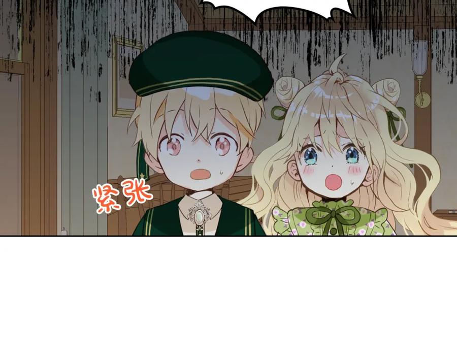 我是你的女儿吗？ 第42话 太羞耻啦！ 第67页