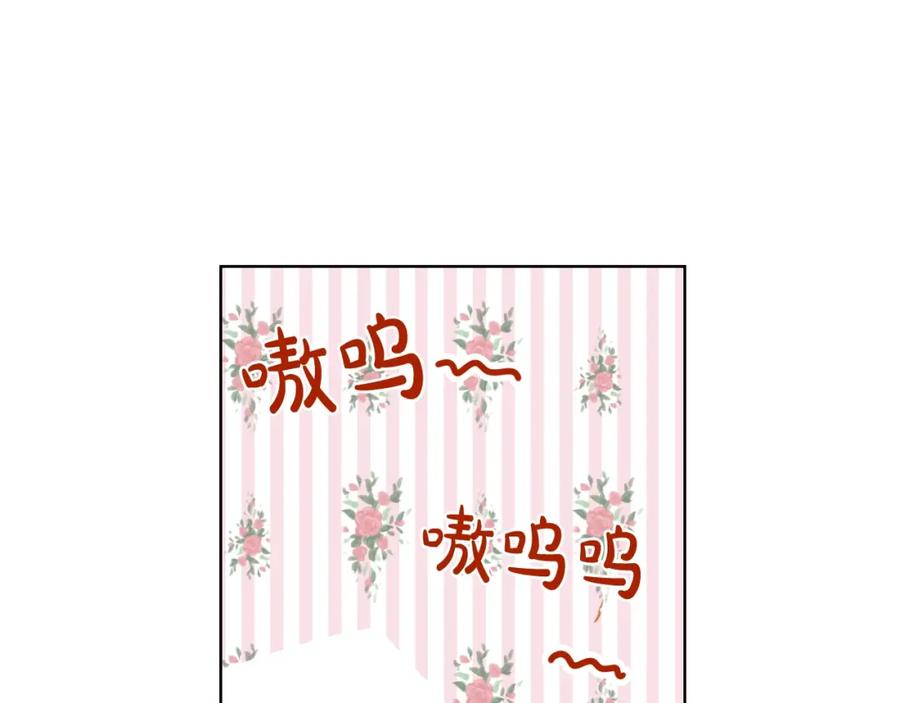 我是你的女儿吗？ 第42话 太羞耻啦！ 第112页