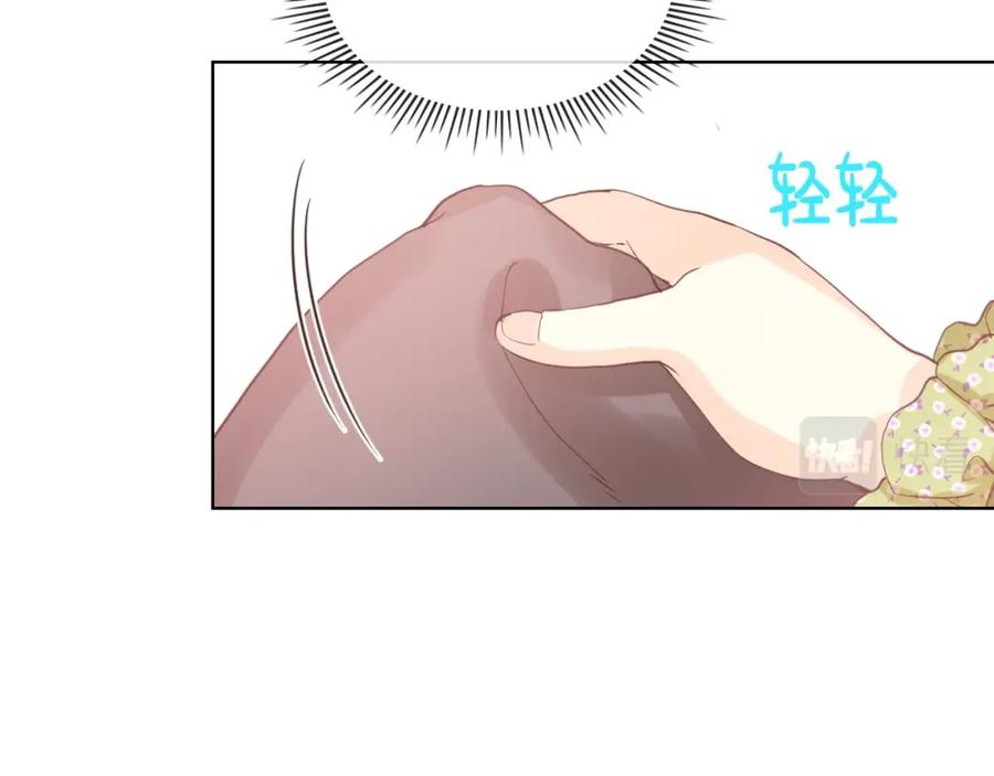 我是你的女儿吗？ 第42话 太羞耻啦！ 第122页