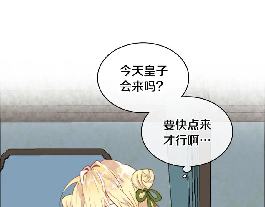 我是你的女儿吗？ 第42话 太羞耻啦！ 第19页