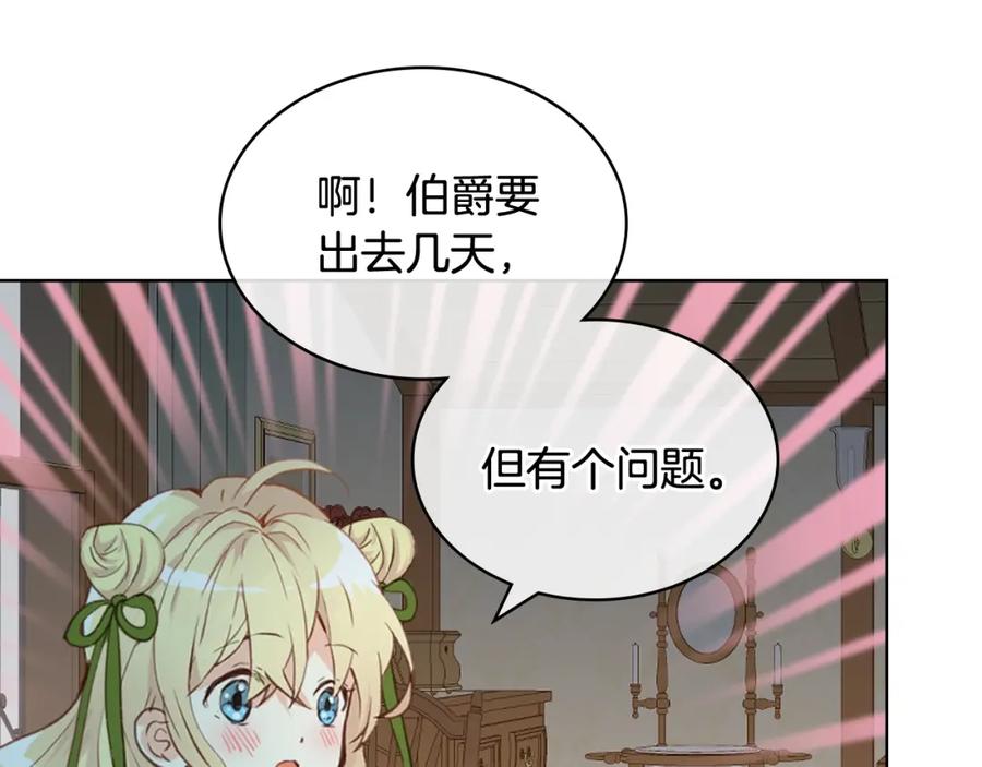 我是你的女儿吗？ 第42话 太羞耻啦！ 第56页