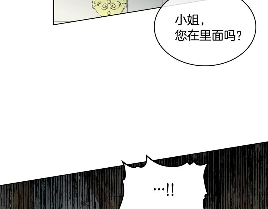 我是你的女儿吗？ 第42话 太羞耻啦！ 第66页
